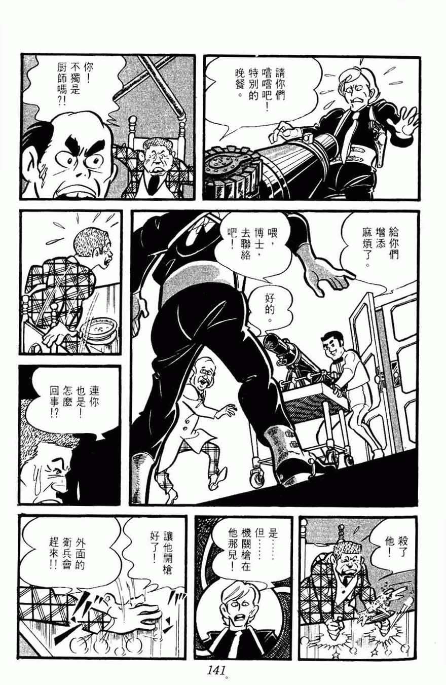 《密探JA》漫画 10卷