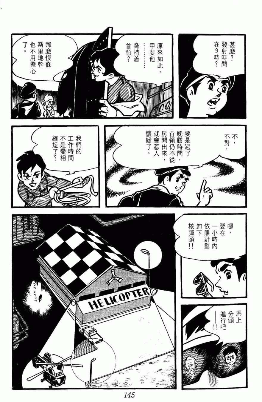 《密探JA》漫画 10卷