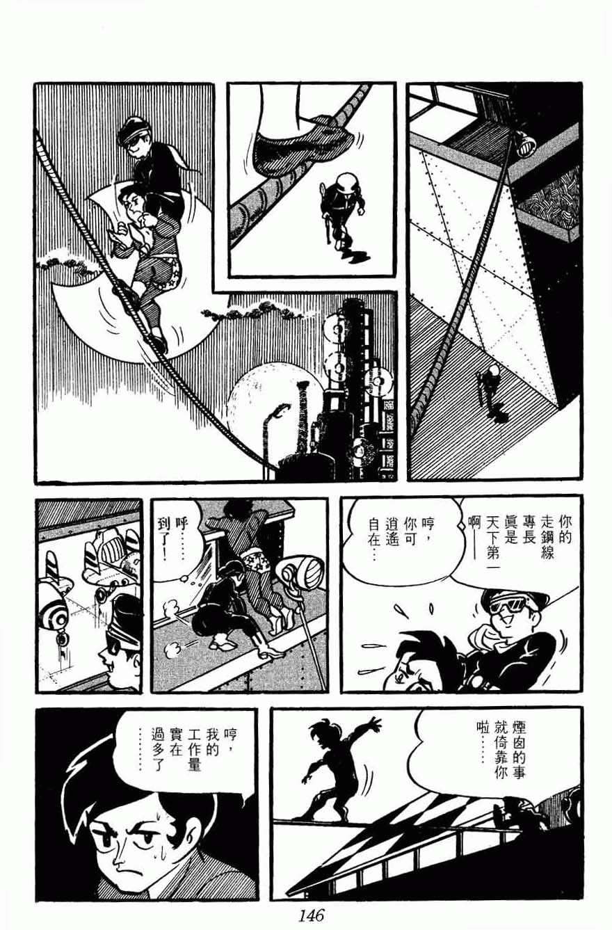 《密探JA》漫画 10卷