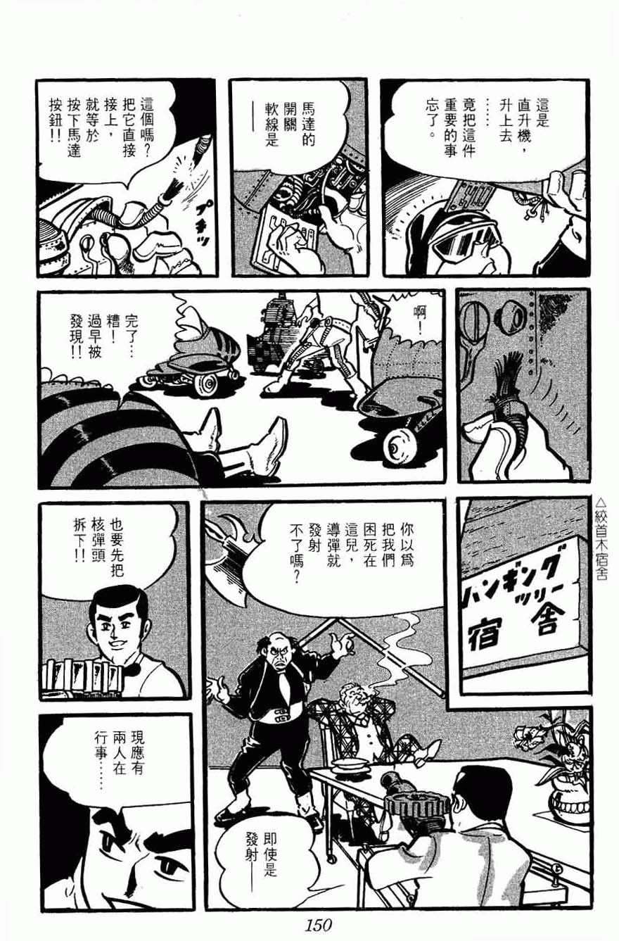 《密探JA》漫画 10卷