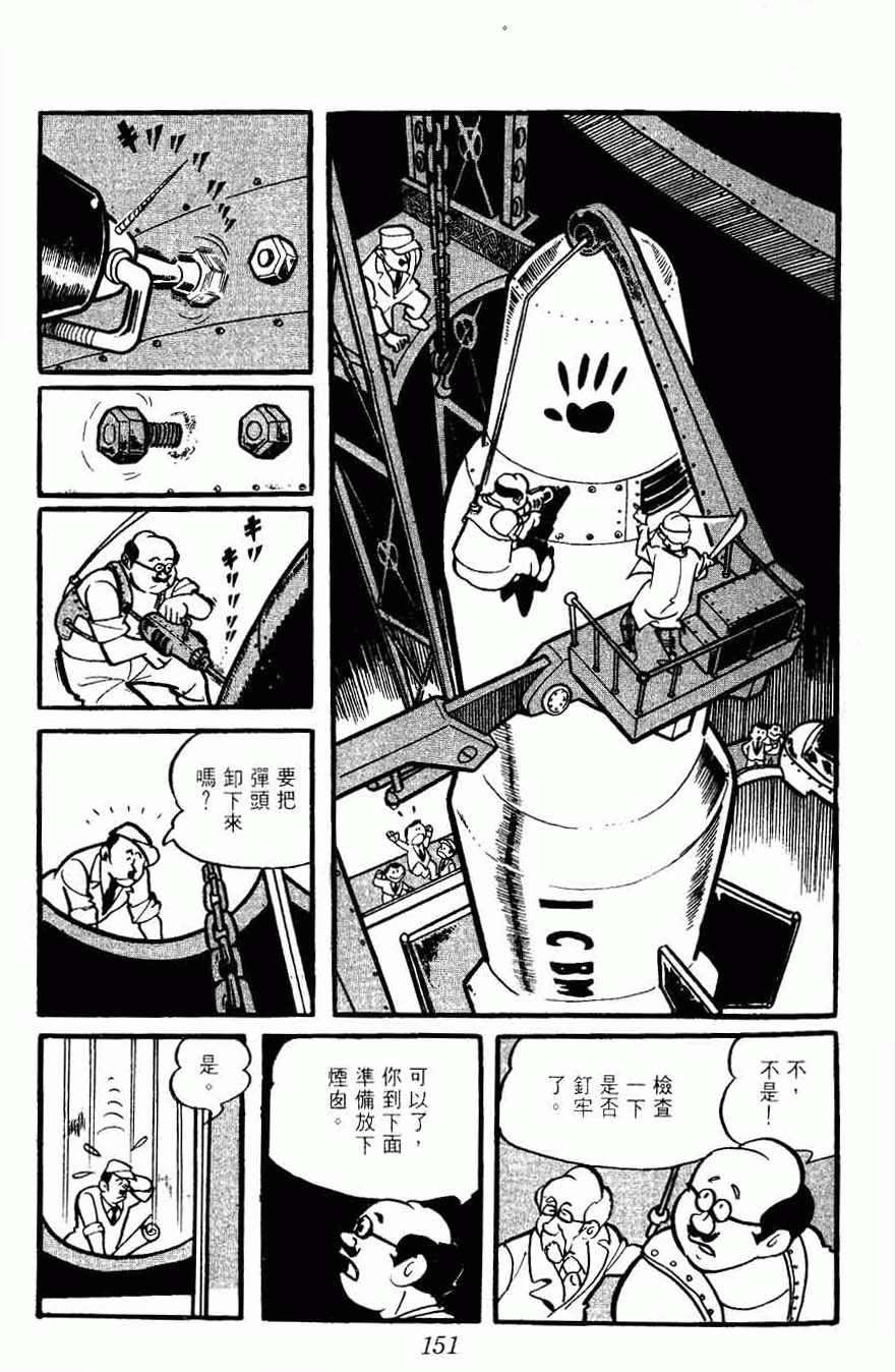 《密探JA》漫画 10卷