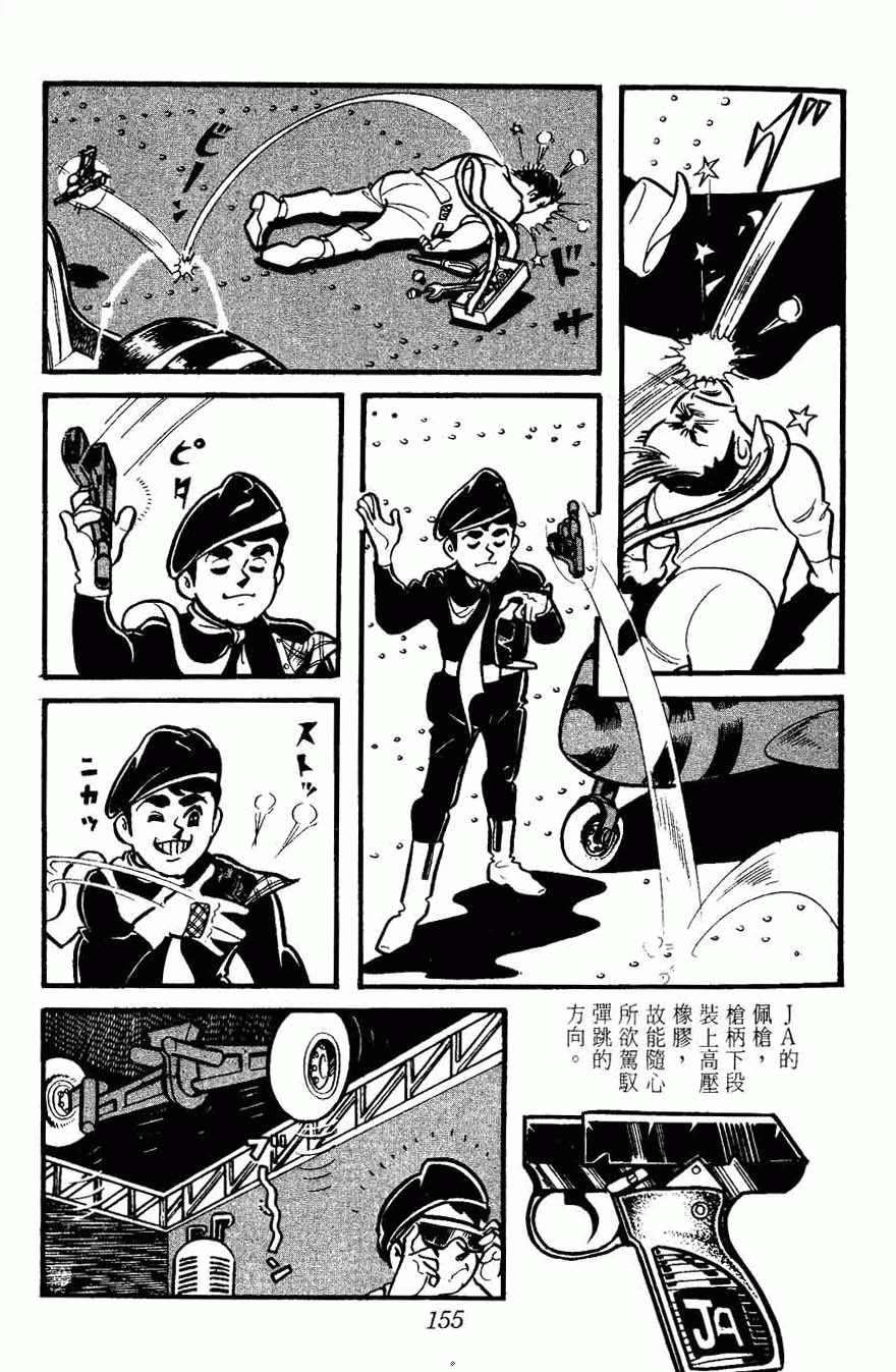 《密探JA》漫画 10卷