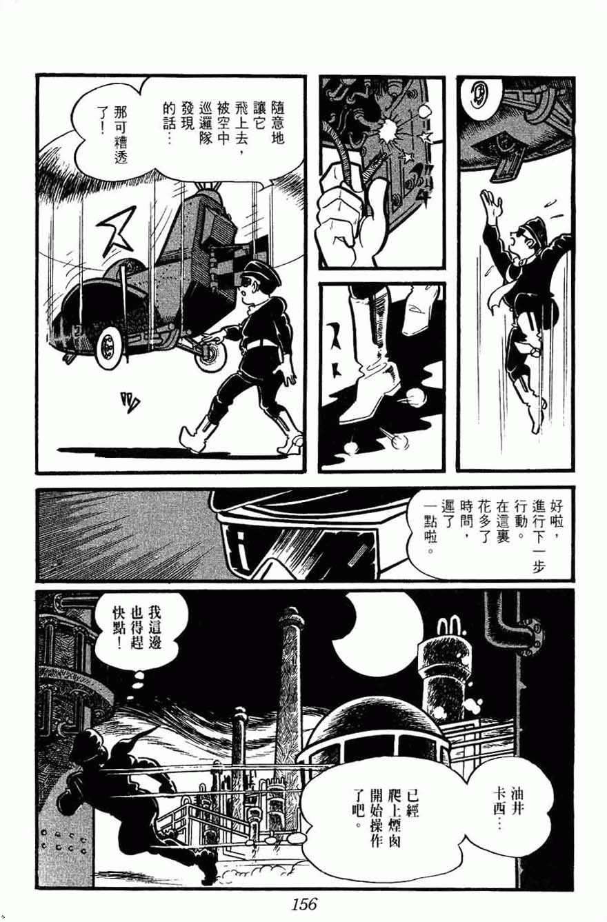 《密探JA》漫画 10卷