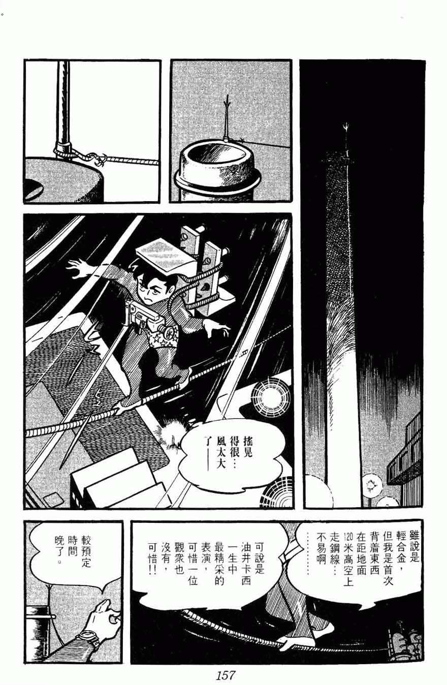 《密探JA》漫画 10卷