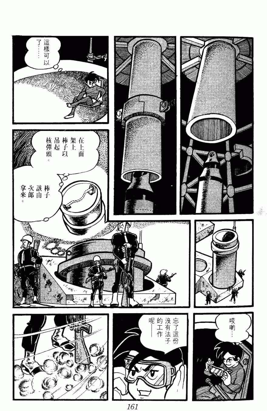 《密探JA》漫画 10卷