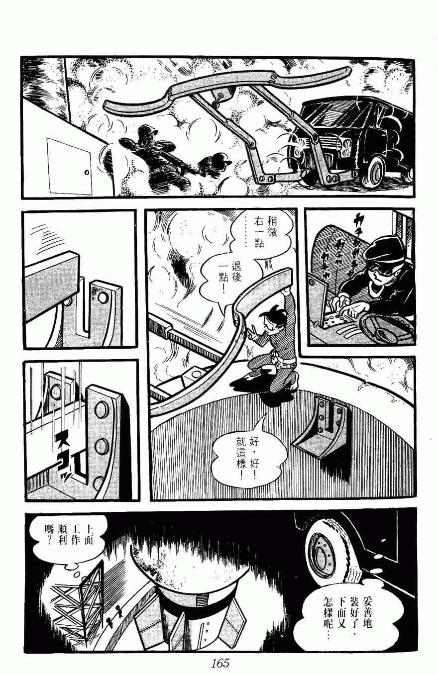 《密探JA》漫画 10卷