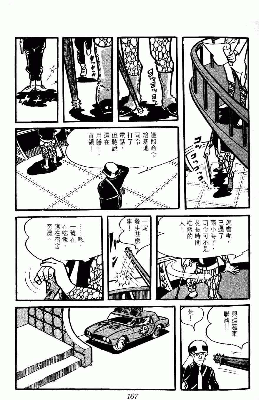 《密探JA》漫画 10卷