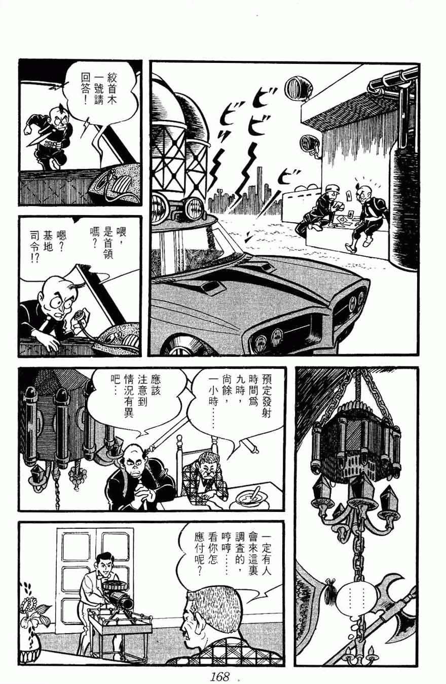 《密探JA》漫画 10卷