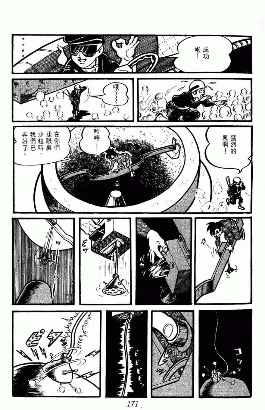 《密探JA》漫画 10卷