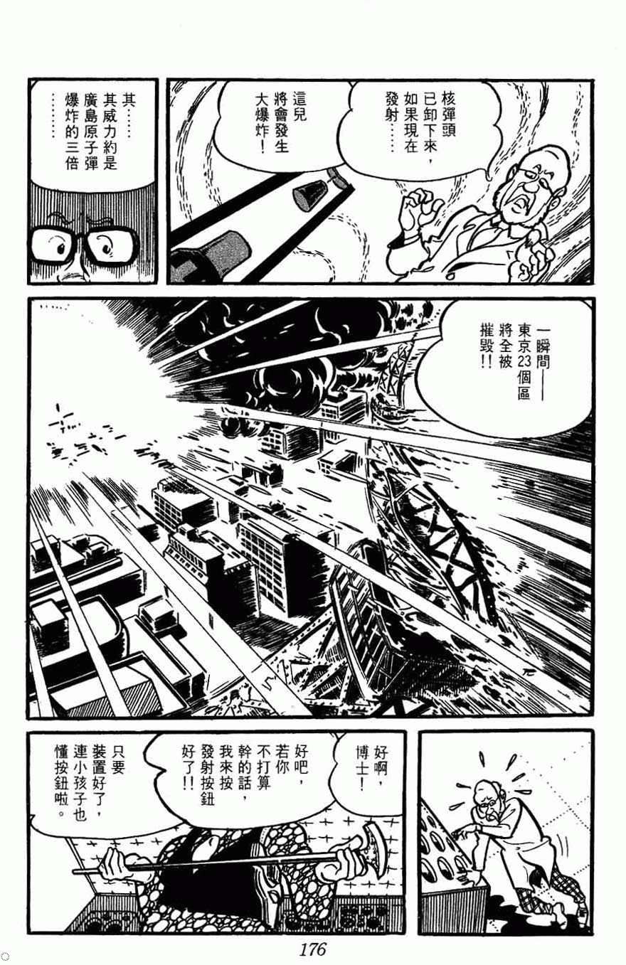 《密探JA》漫画 10卷