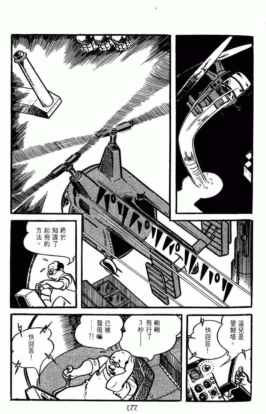 《密探JA》漫画 10卷