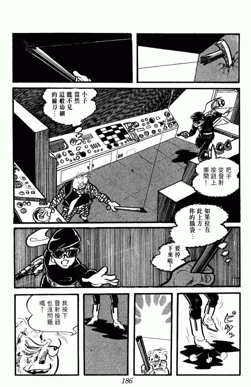 《密探JA》漫画 10卷