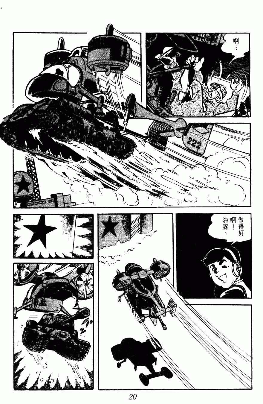 《密探JA》漫画 15卷