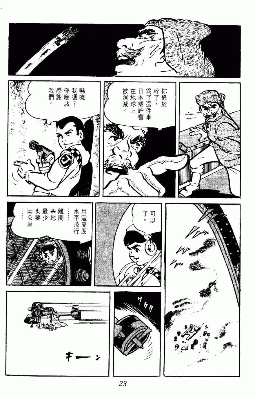 《密探JA》漫画 15卷