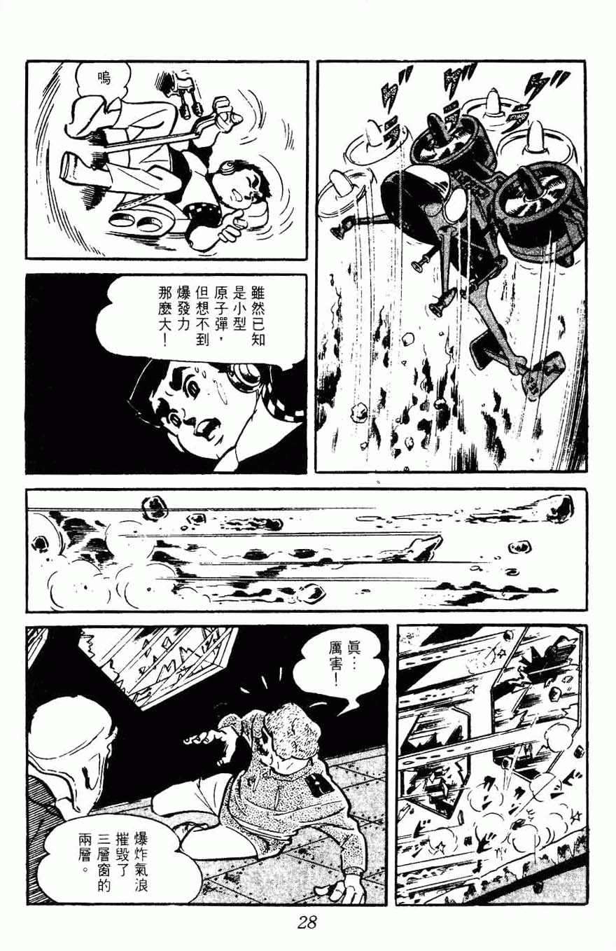 《密探JA》漫画 15卷