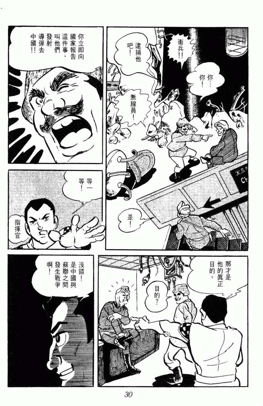 《密探JA》漫画 15卷