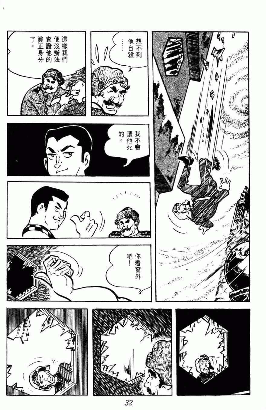 《密探JA》漫画 15卷