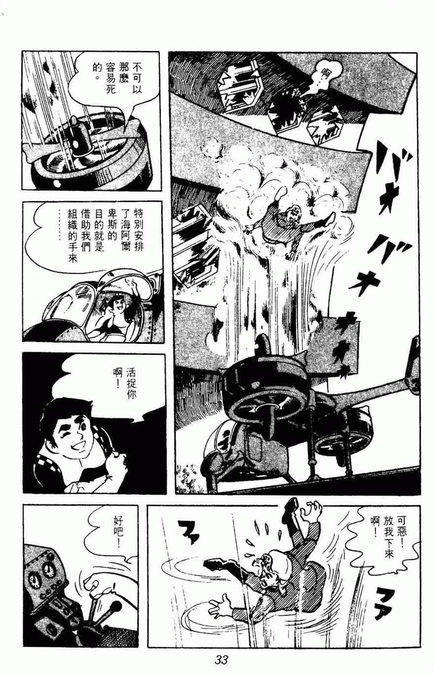 《密探JA》漫画 15卷