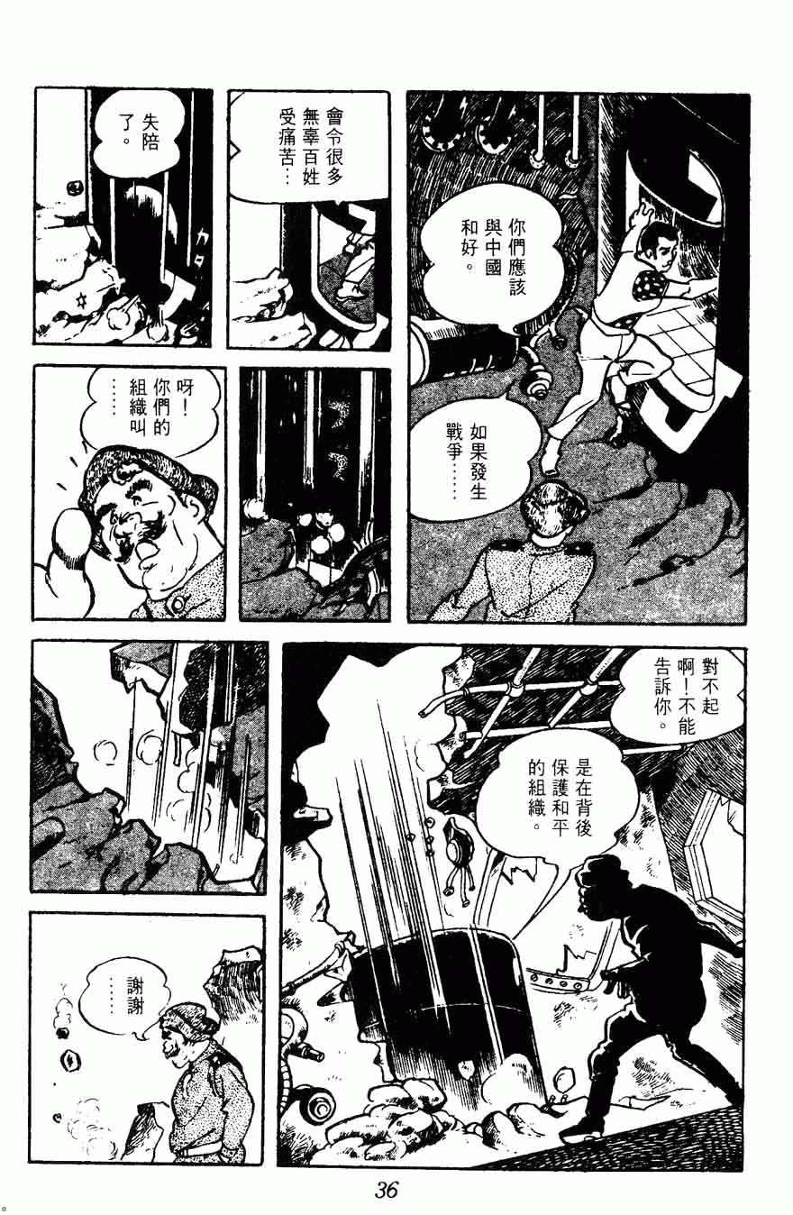 《密探JA》漫画 15卷