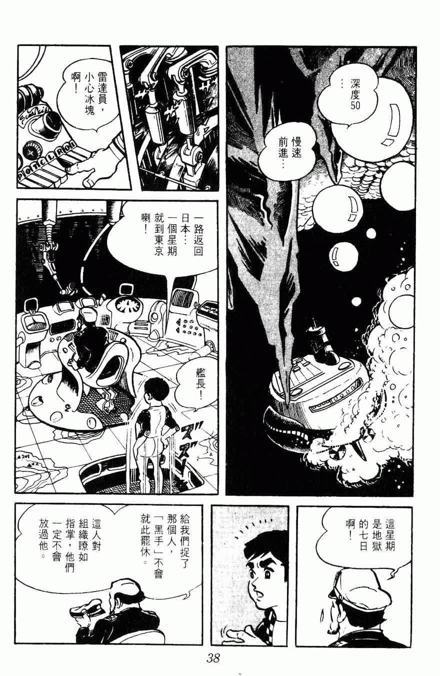 《密探JA》漫画 15卷