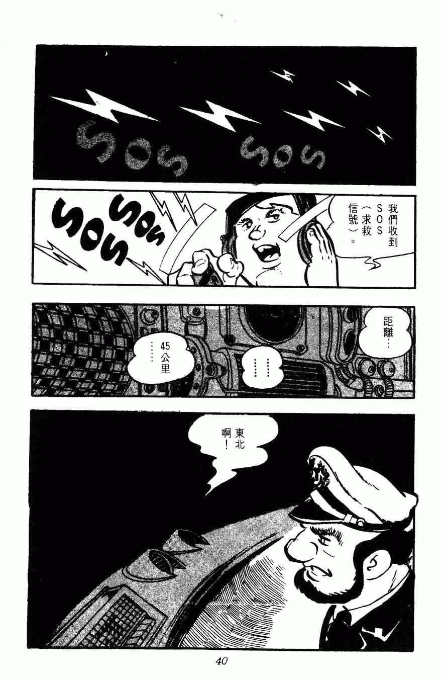 《密探JA》漫画 15卷