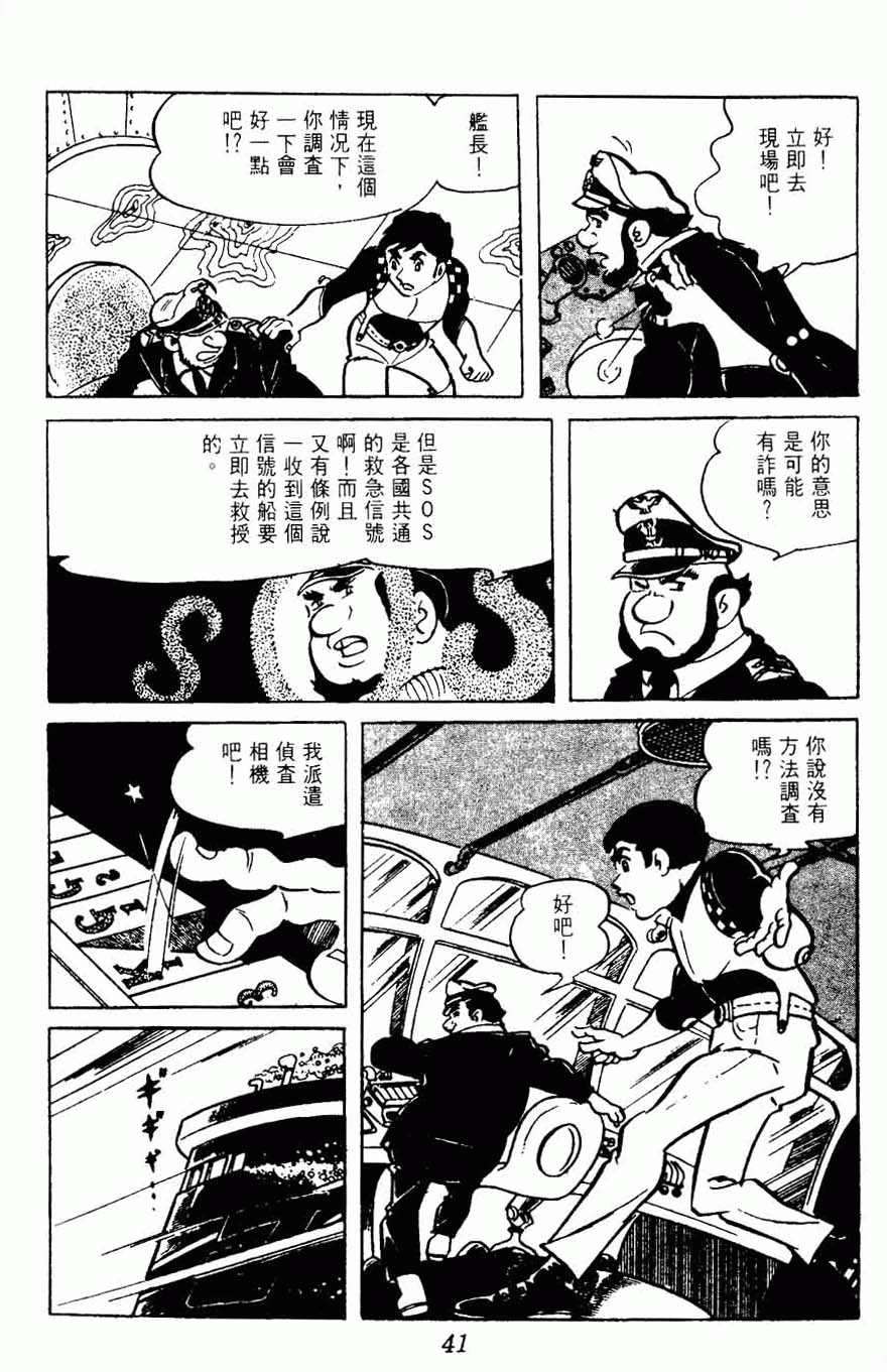 《密探JA》漫画 15卷