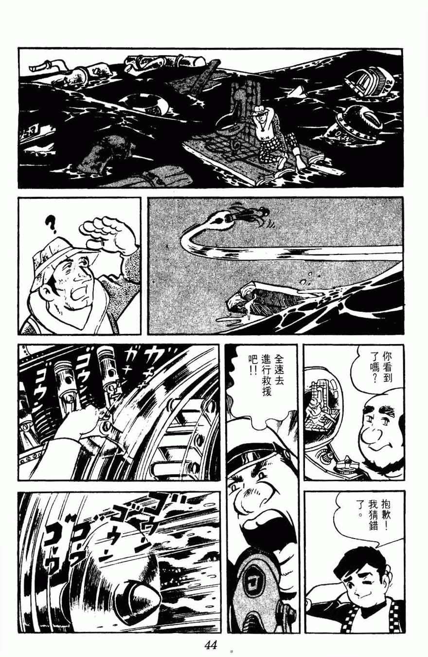 《密探JA》漫画 15卷