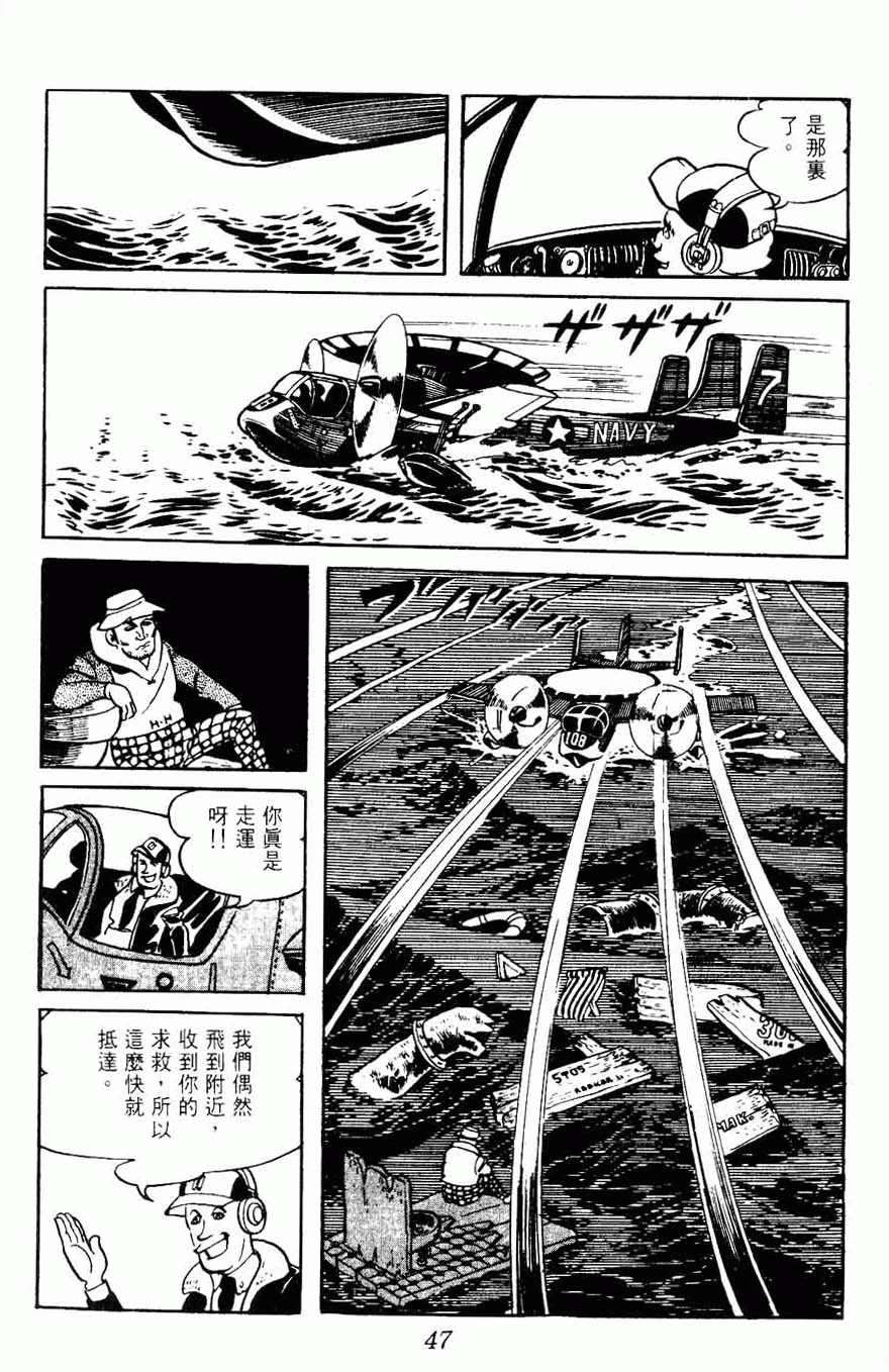 《密探JA》漫画 15卷