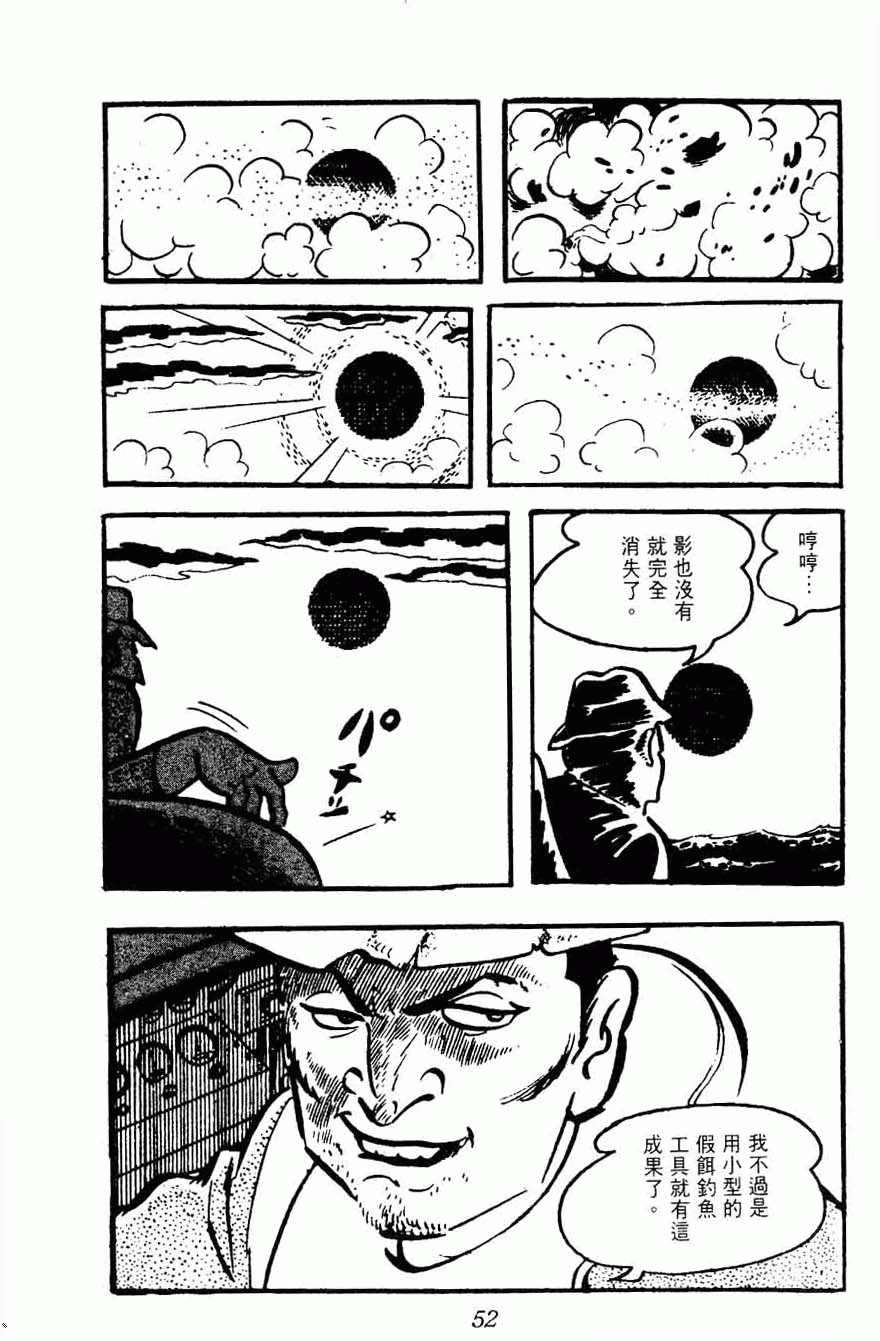 《密探JA》漫画 15卷