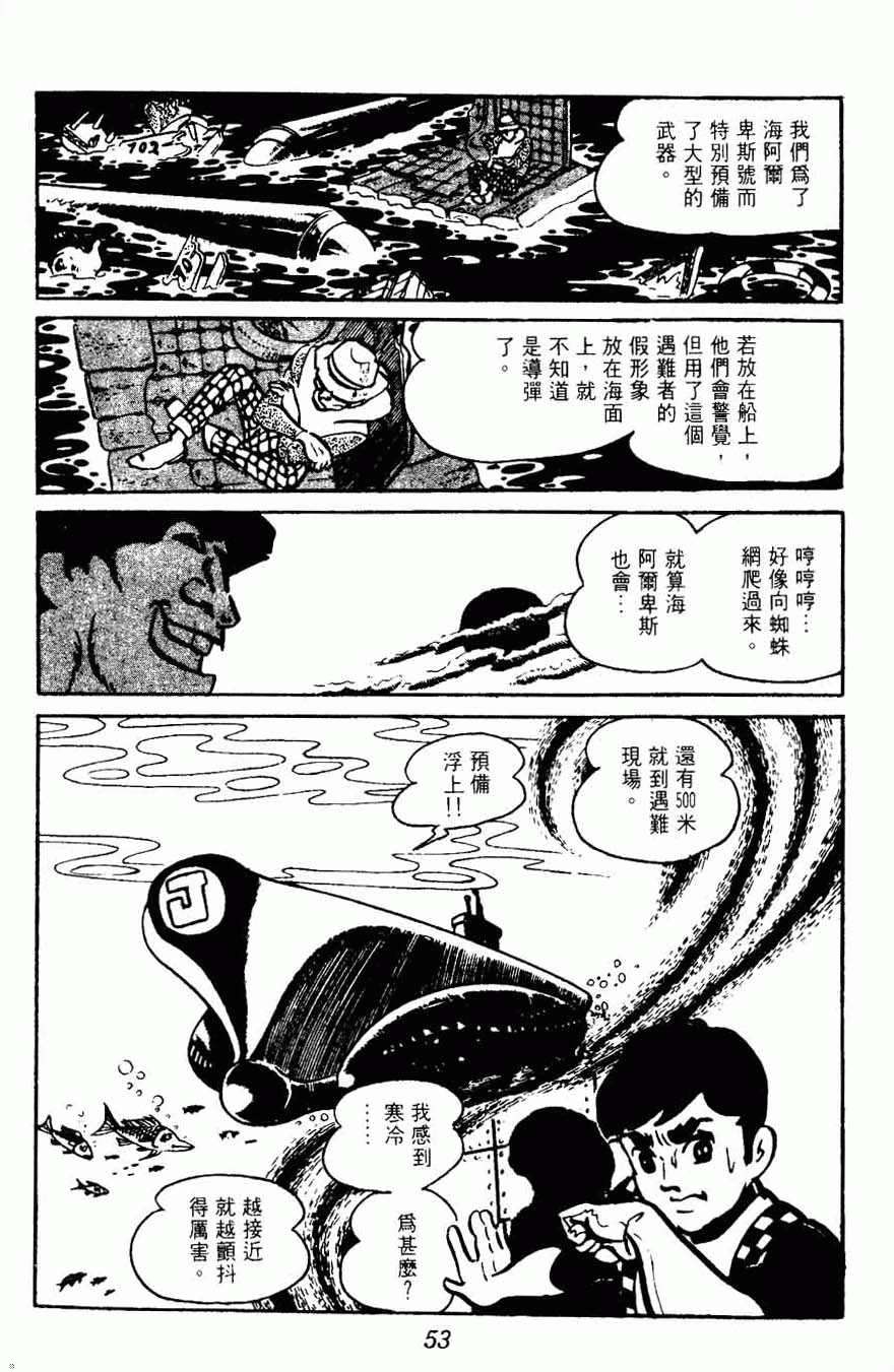 《密探JA》漫画 15卷