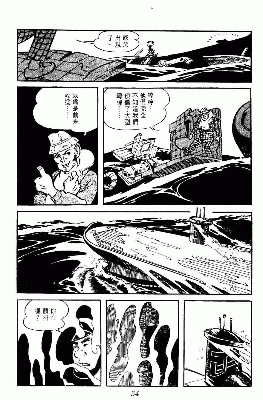 《密探JA》漫画 15卷