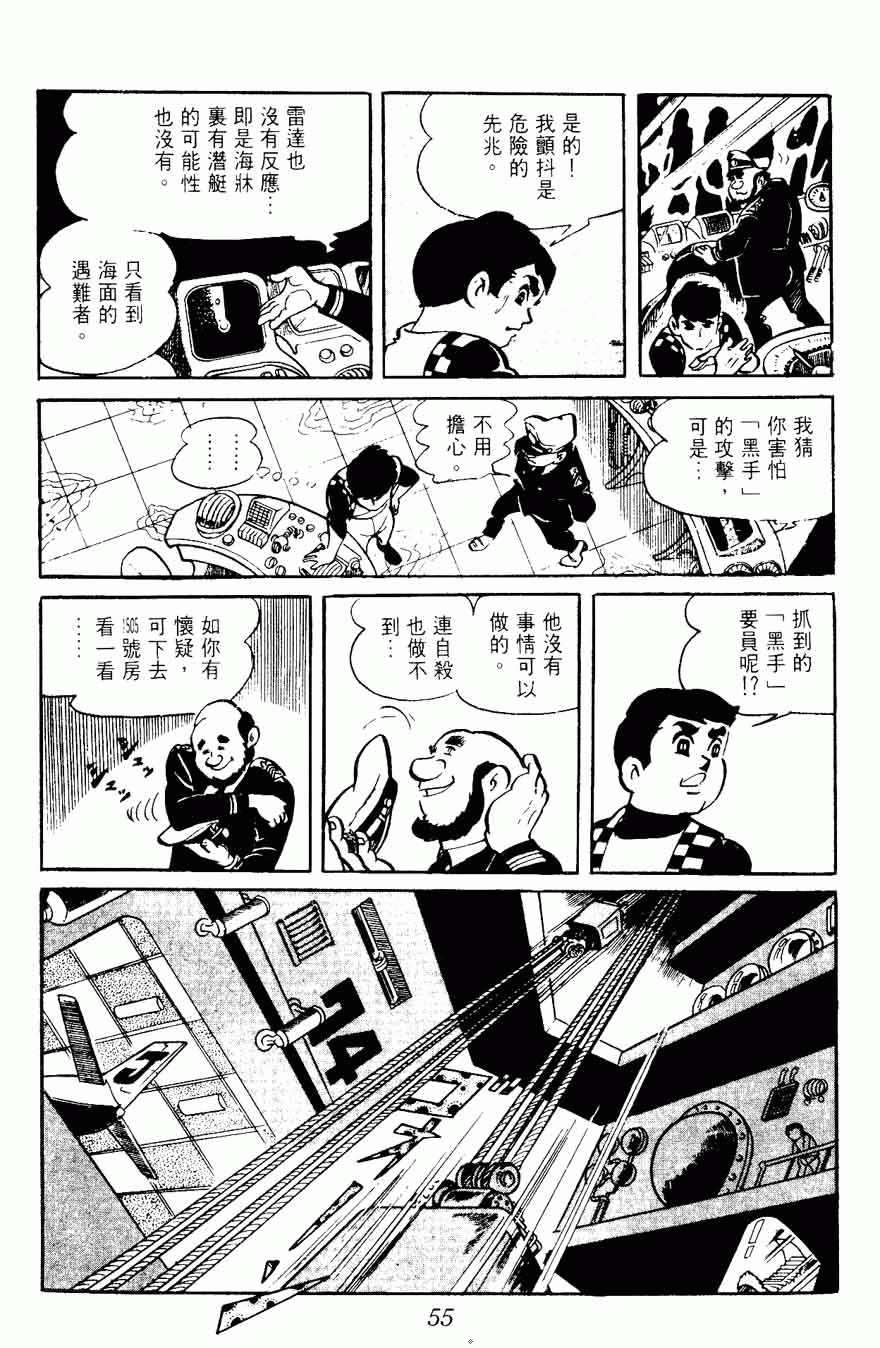 《密探JA》漫画 15卷
