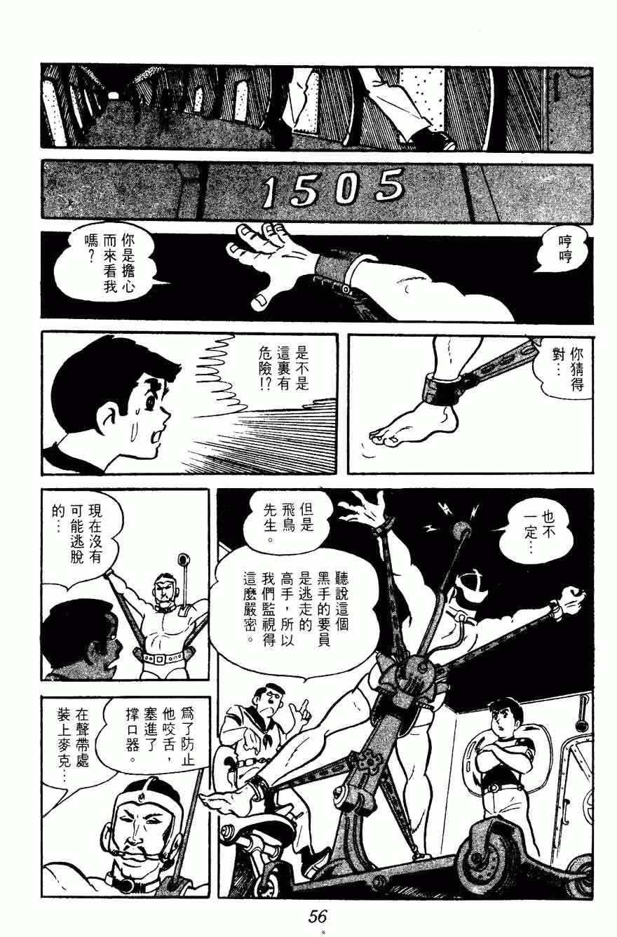 《密探JA》漫画 15卷