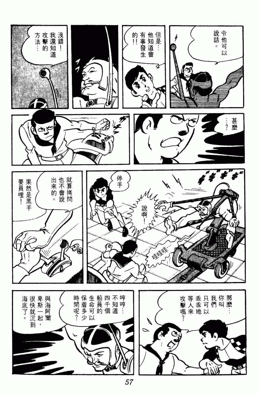 《密探JA》漫画 15卷