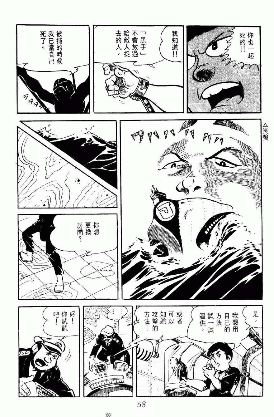 《密探JA》漫画 15卷