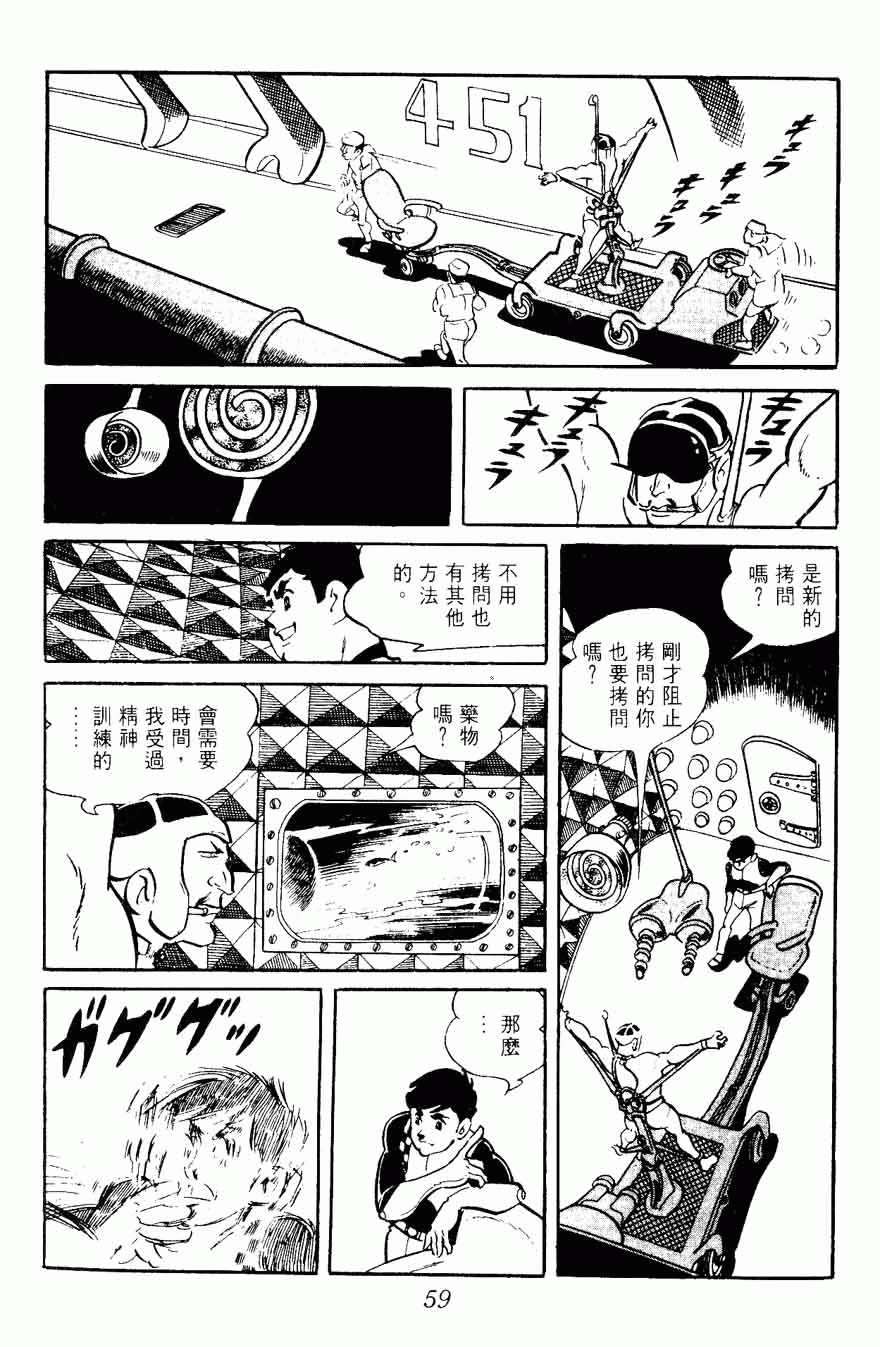 《密探JA》漫画 15卷