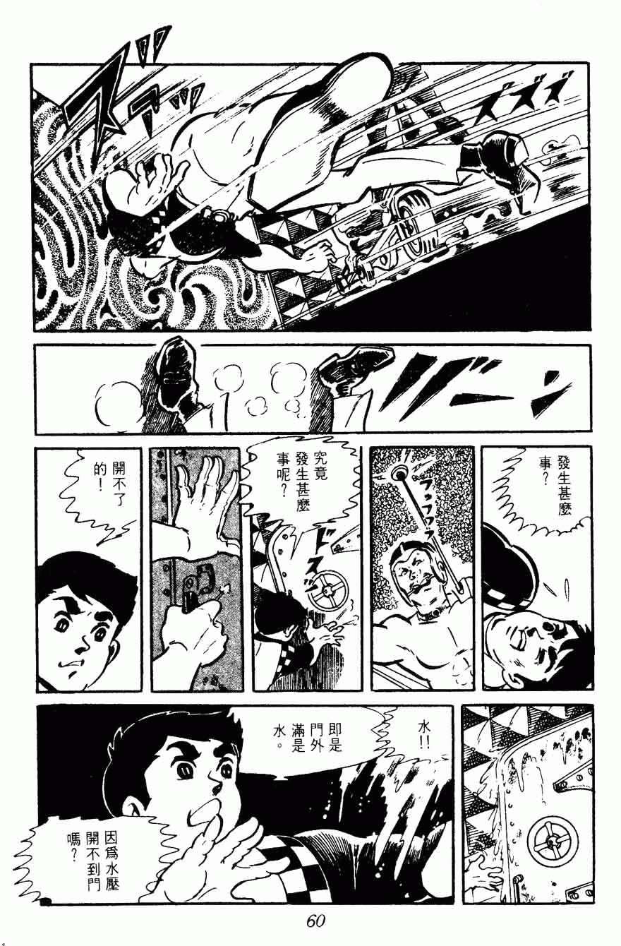 《密探JA》漫画 15卷