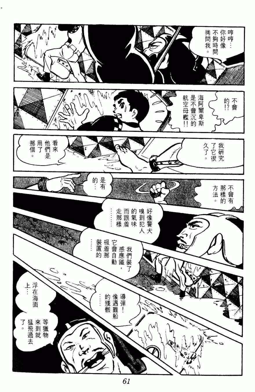 《密探JA》漫画 15卷