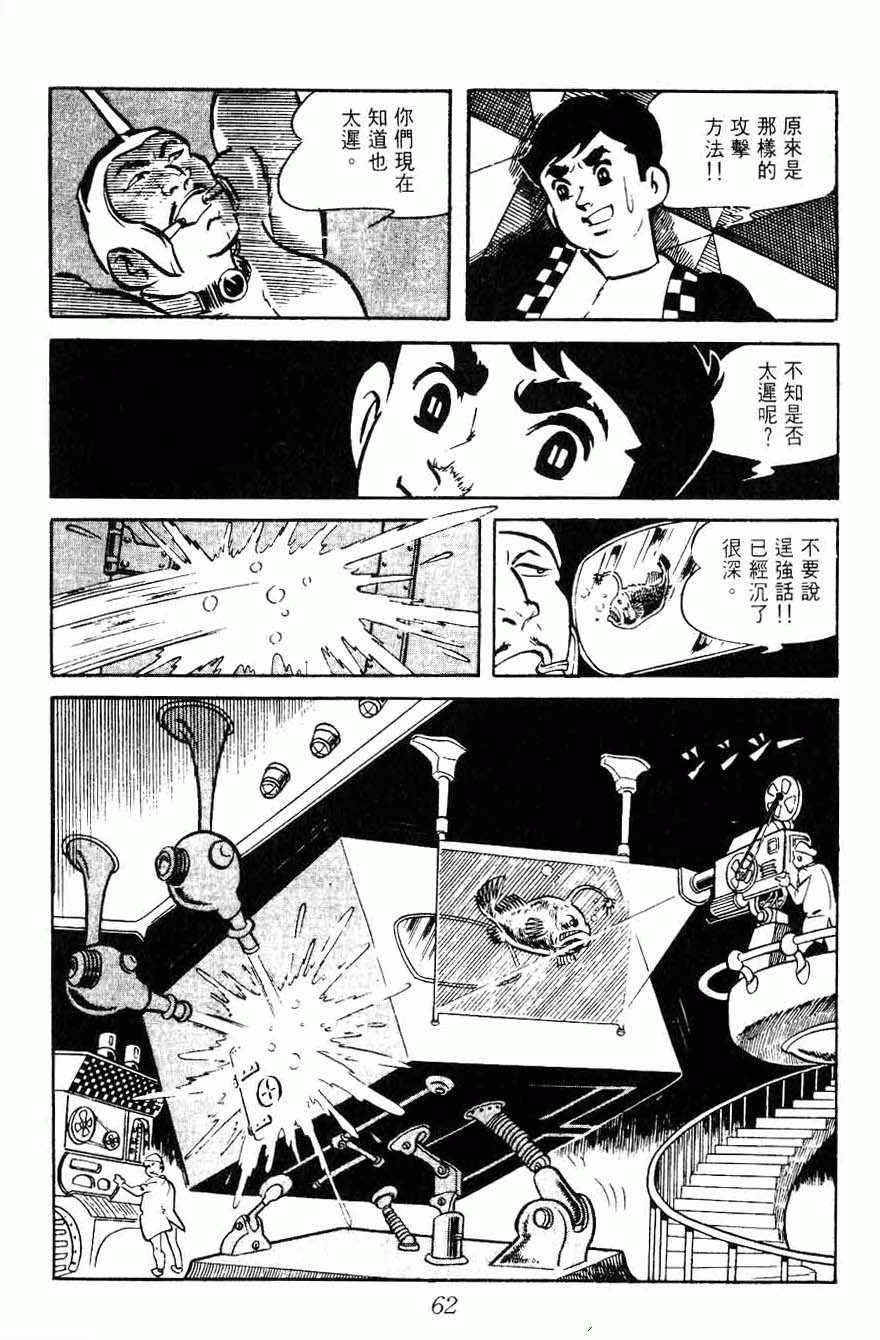 《密探JA》漫画 15卷