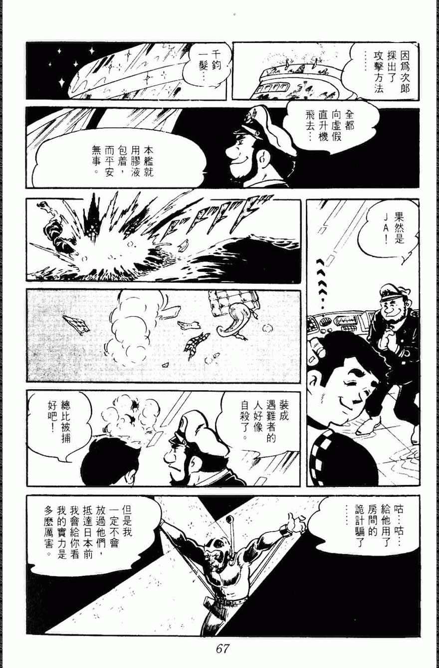 《密探JA》漫画 15卷