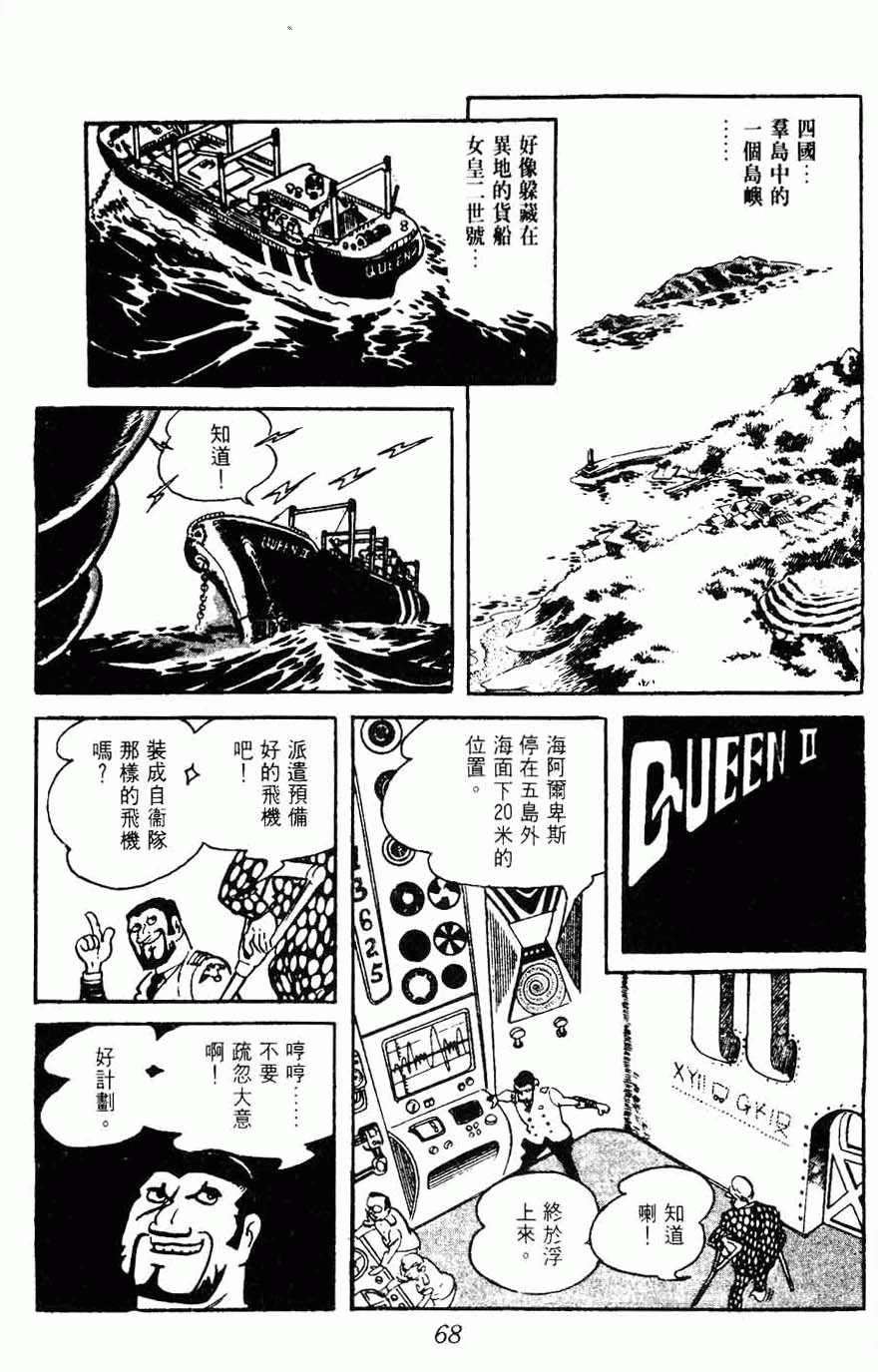 《密探JA》漫画 15卷