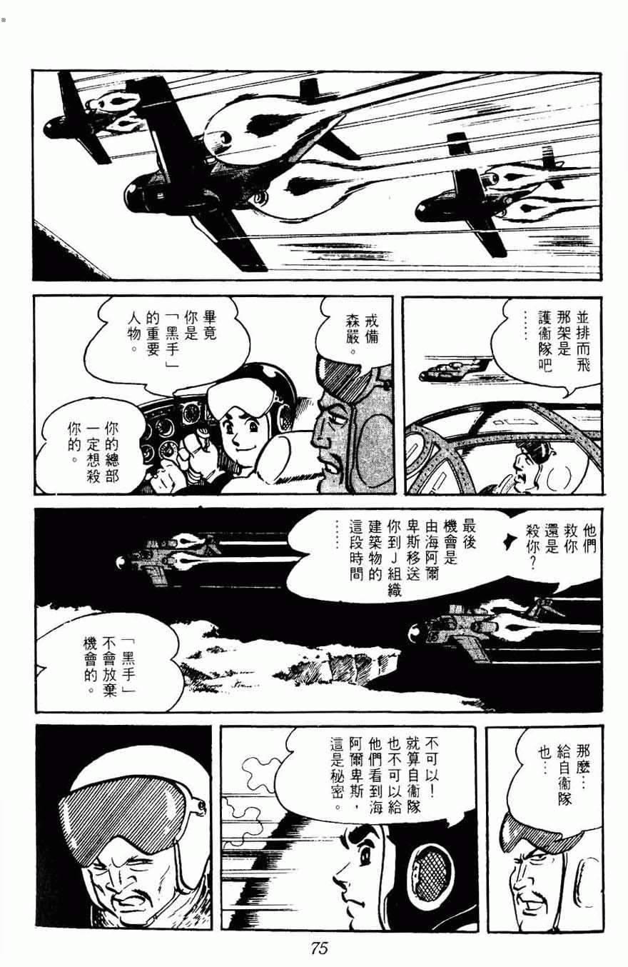 《密探JA》漫画 15卷