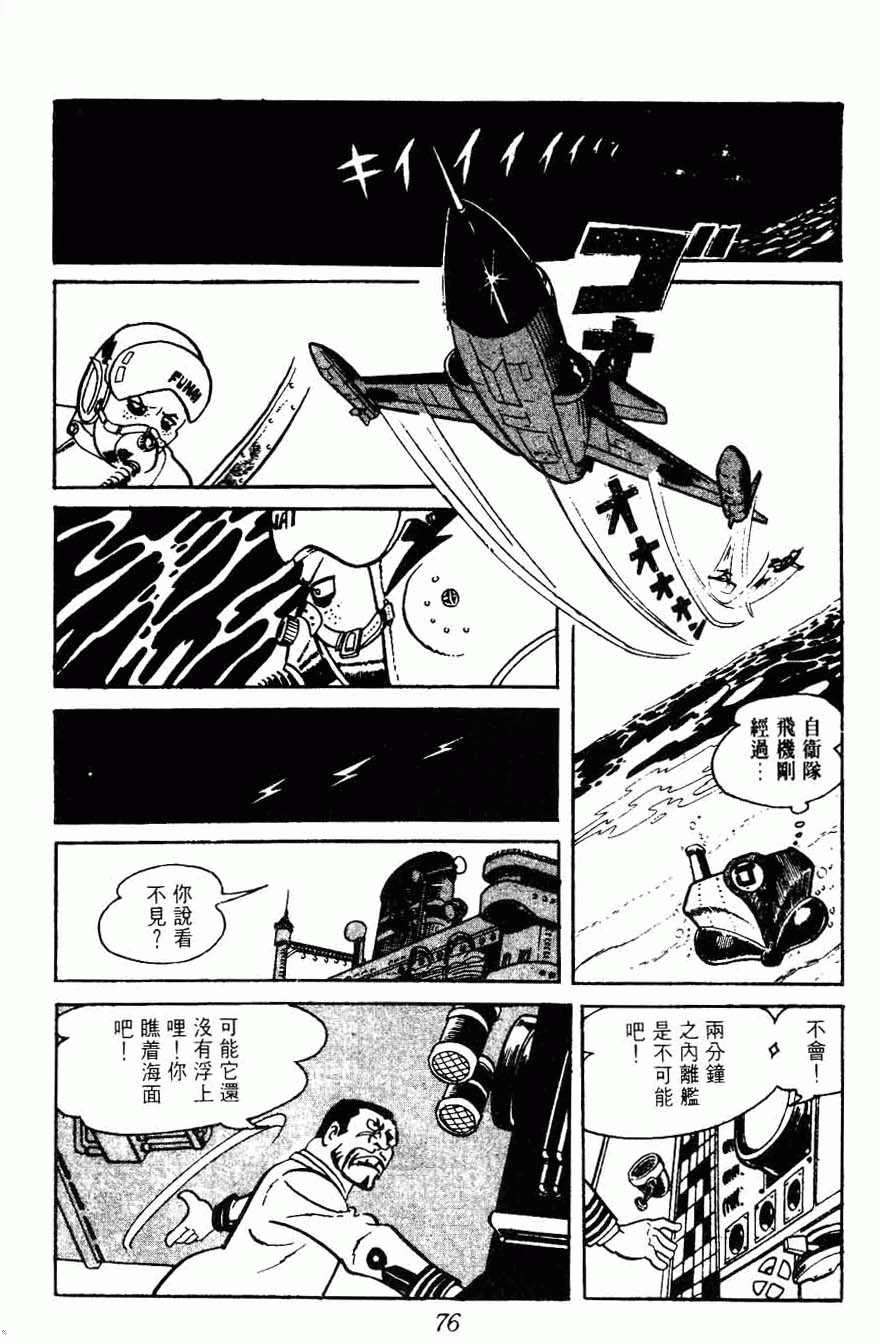 《密探JA》漫画 15卷