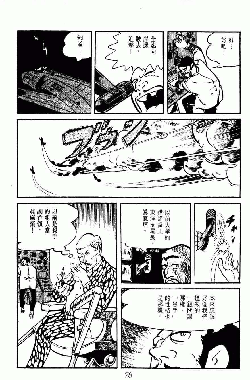 《密探JA》漫画 15卷