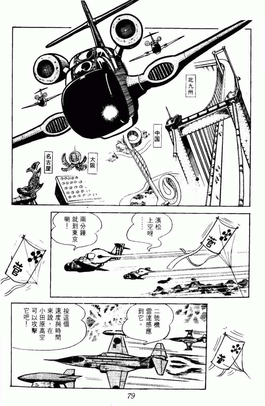 《密探JA》漫画 15卷