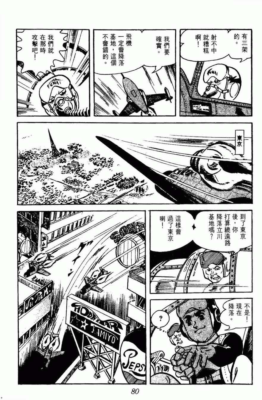 《密探JA》漫画 15卷