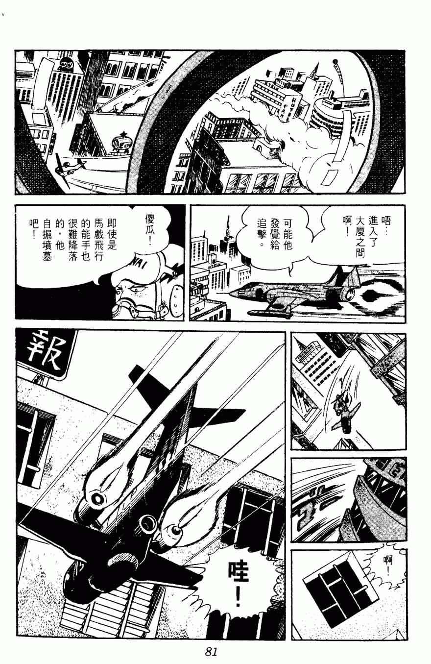 《密探JA》漫画 15卷