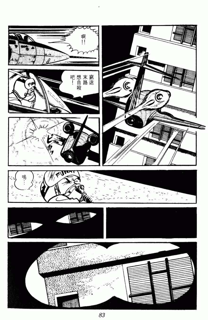 《密探JA》漫画 15卷