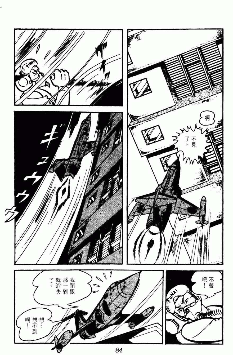 《密探JA》漫画 15卷