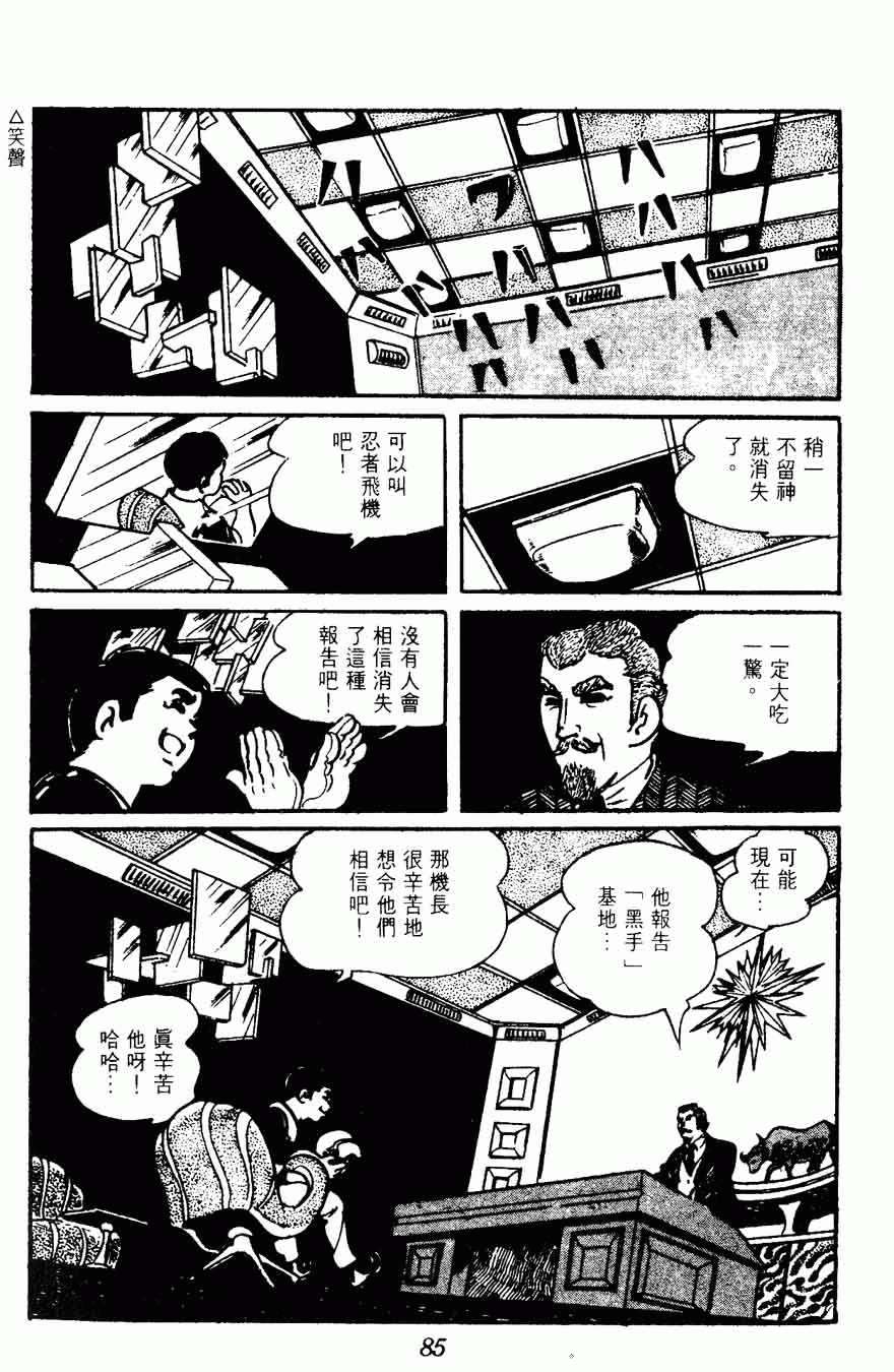 《密探JA》漫画 15卷